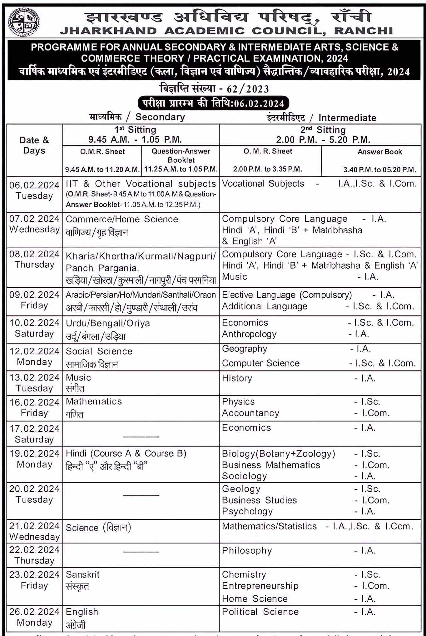 Jharkhand Board JAC 10TH Exam Date 2024